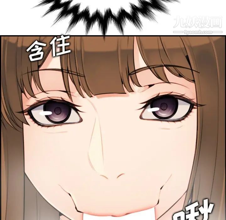《妈妈是女大学生》漫画 第7话