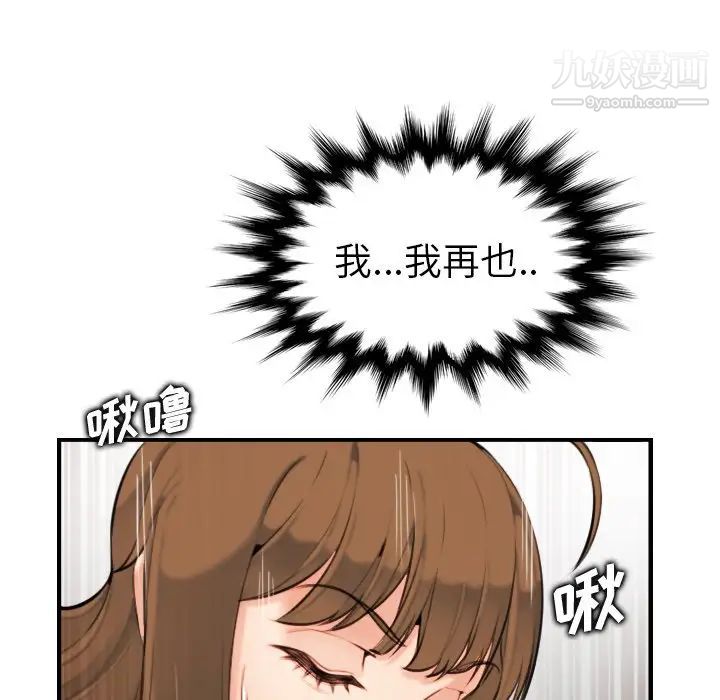 《妈妈是女大学生》漫画 第7话