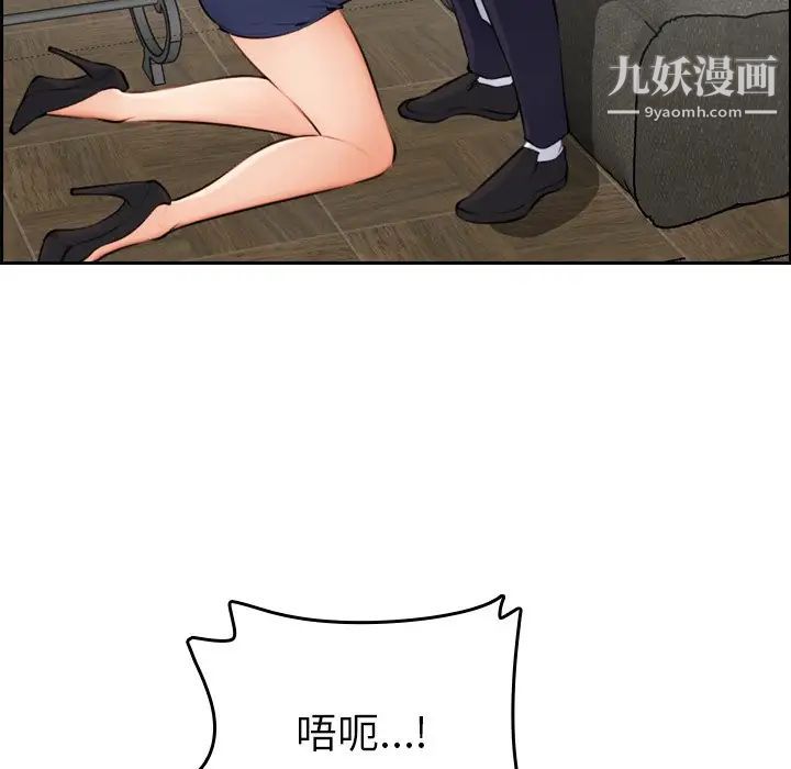 《妈妈是女大学生》漫画 第7话