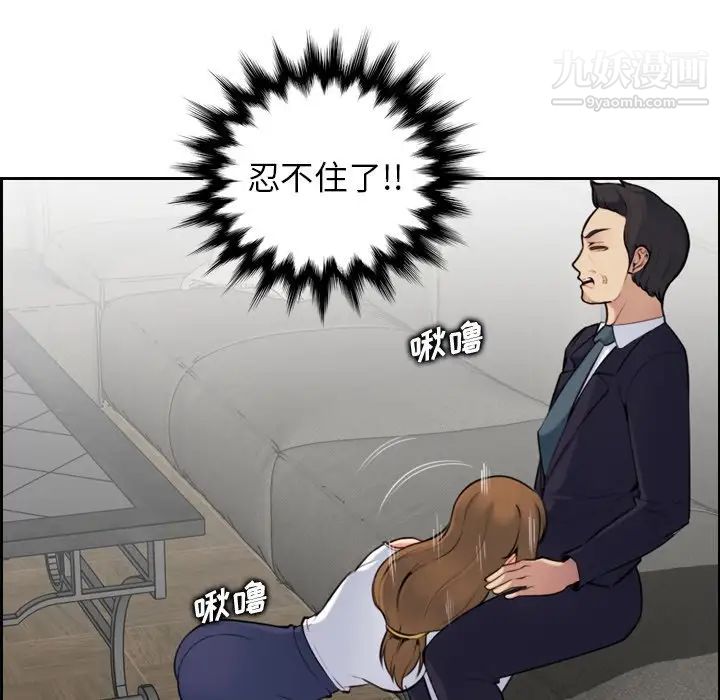 《妈妈是女大学生》漫画 第7话