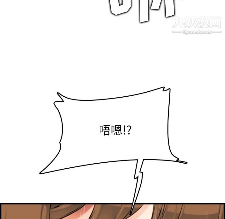 《妈妈是女大学生》漫画 第7话