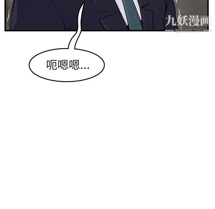 《妈妈是女大学生》漫画 第7话
