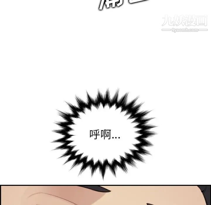 《妈妈是女大学生》漫画 第7话