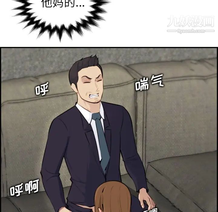 《妈妈是女大学生》漫画 第7话