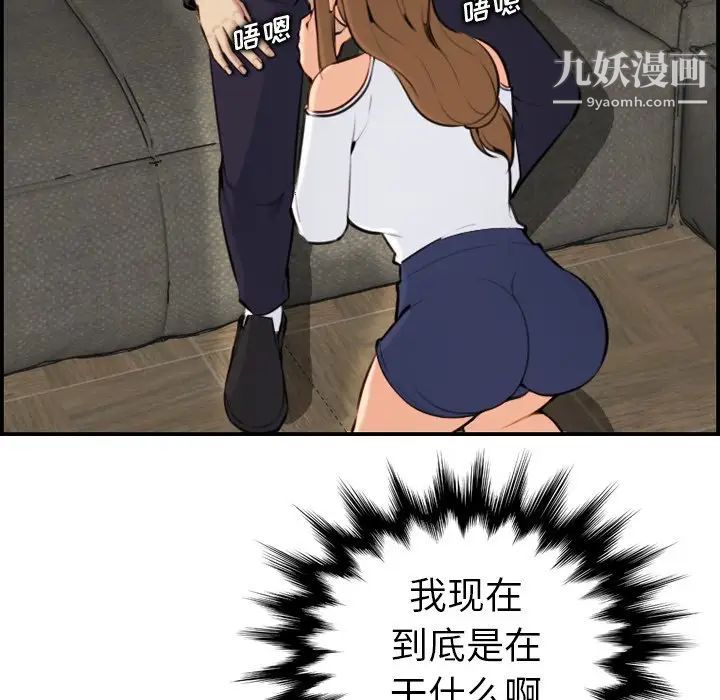《妈妈是女大学生》漫画 第7话