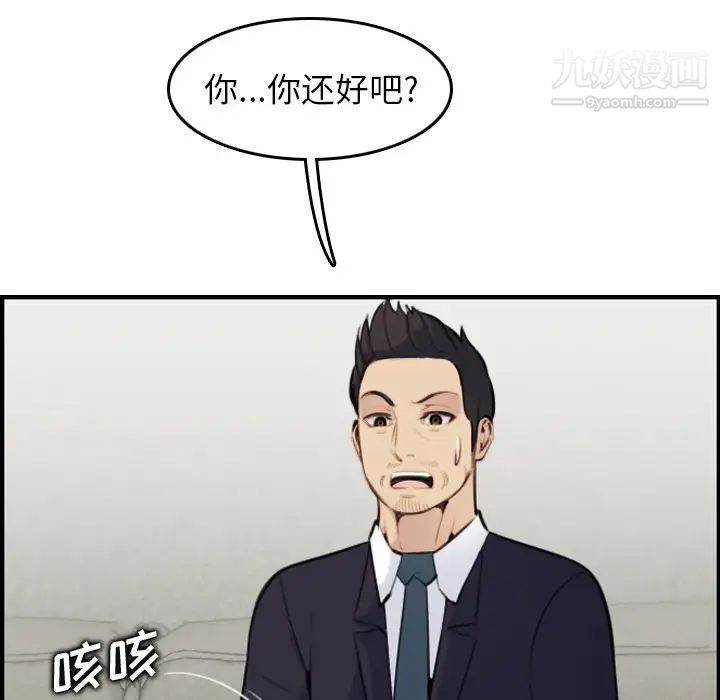 《妈妈是女大学生》漫画 第7话