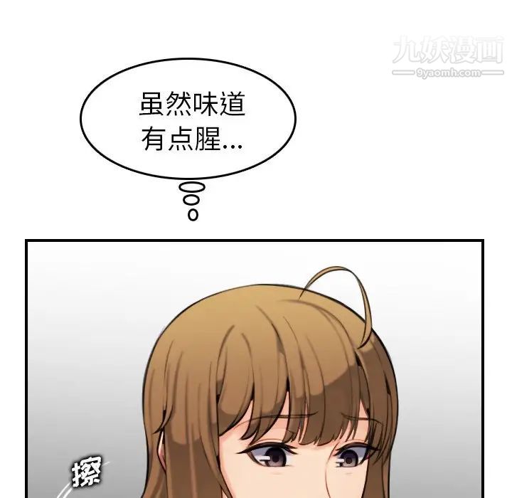《妈妈是女大学生》漫画 第7话