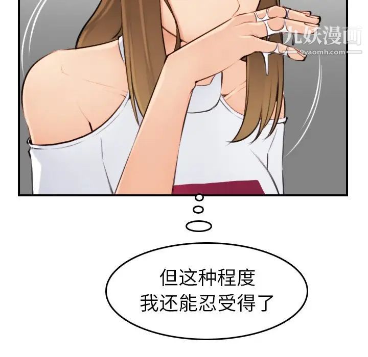 《妈妈是女大学生》漫画 第7话