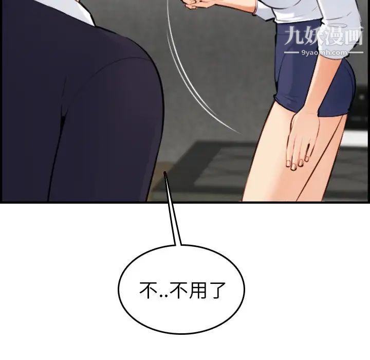 《妈妈是女大学生》漫画 第7话