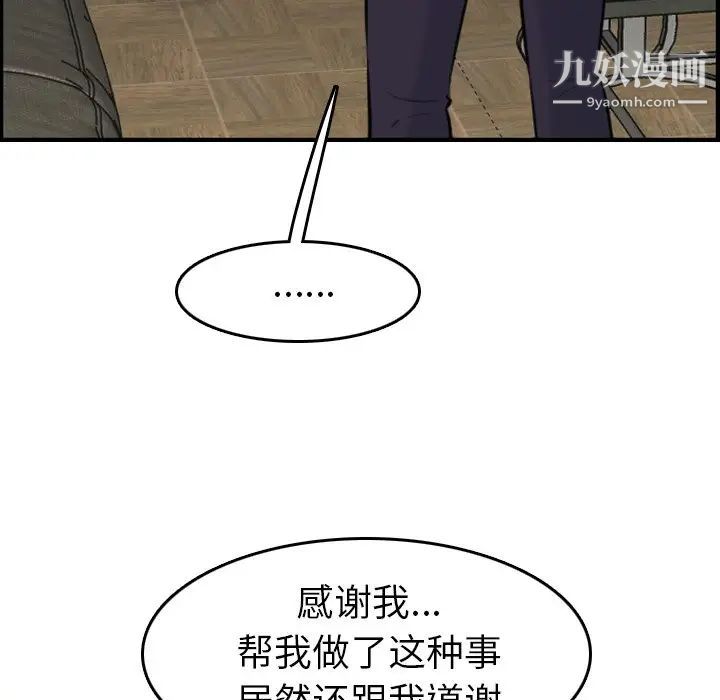 《妈妈是女大学生》漫画 第7话