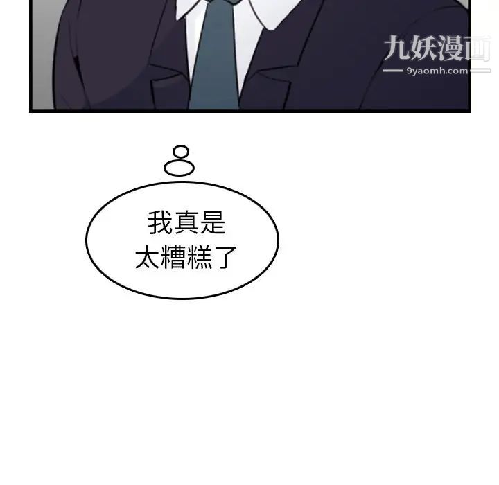 《妈妈是女大学生》漫画 第7话