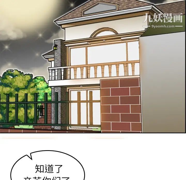 《妈妈是女大学生》漫画 第7话