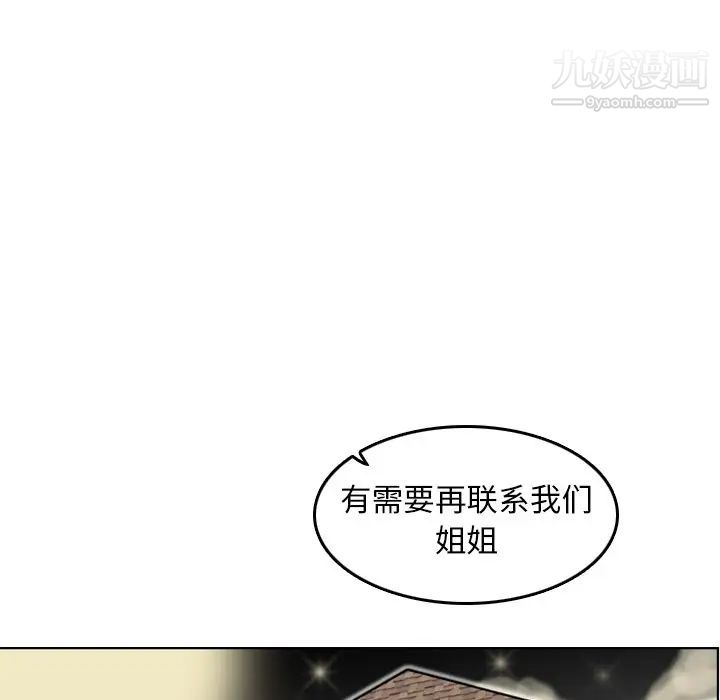 《妈妈是女大学生》漫画 第7话