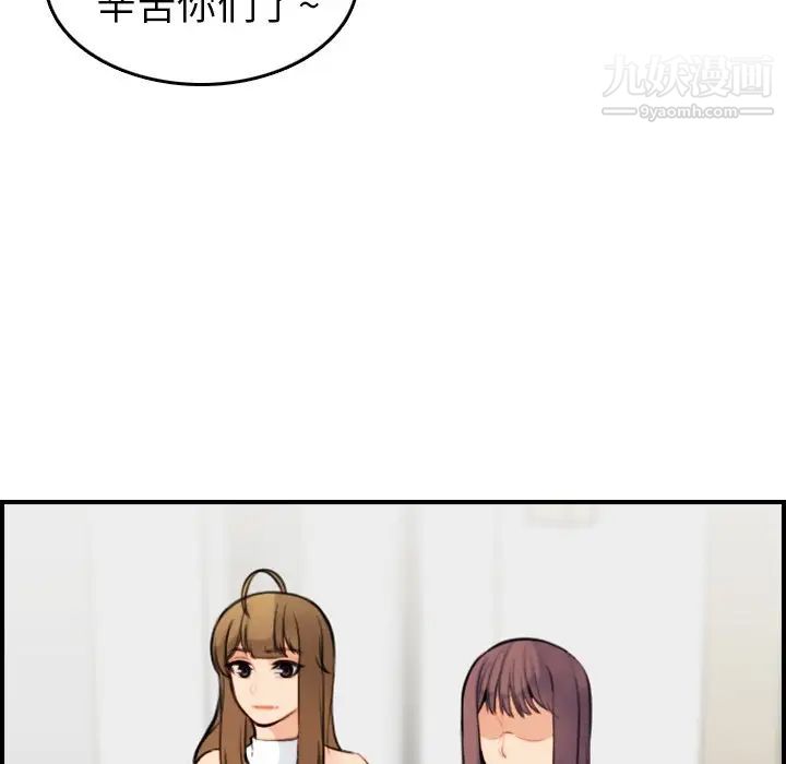 《妈妈是女大学生》漫画 第7话
