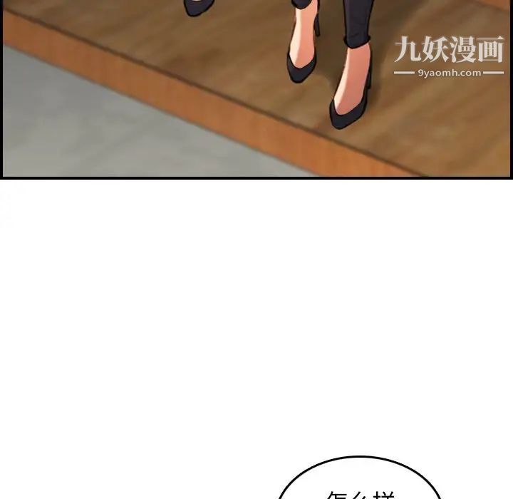 《妈妈是女大学生》漫画 第7话