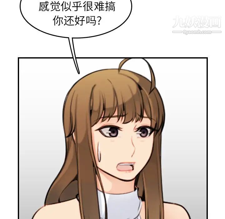 《妈妈是女大学生》漫画 第7话