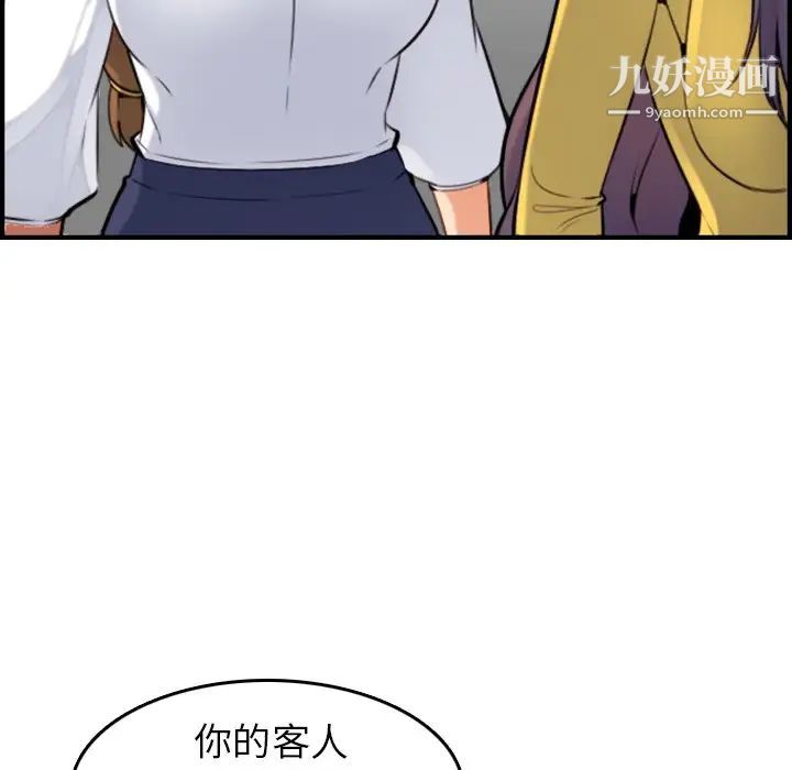 《妈妈是女大学生》漫画 第7话