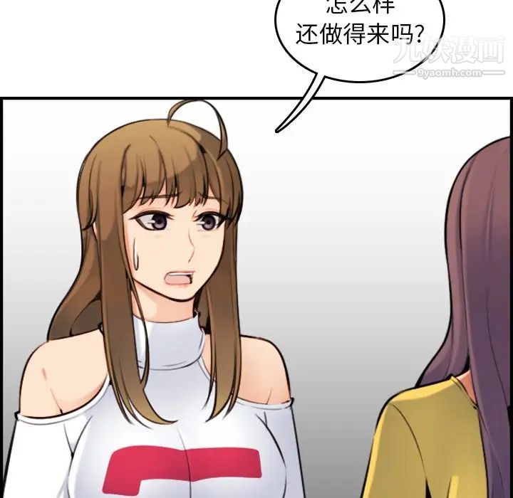 《妈妈是女大学生》漫画 第7话