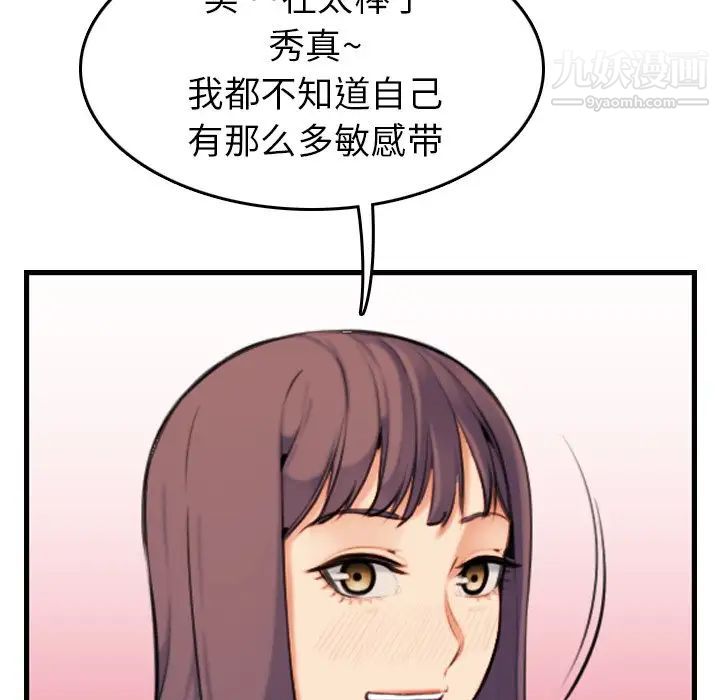《妈妈是女大学生》漫画 第7话