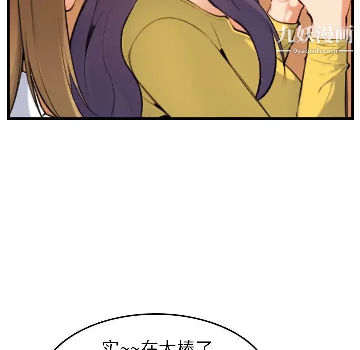 《妈妈是女大学生》漫画 第7话