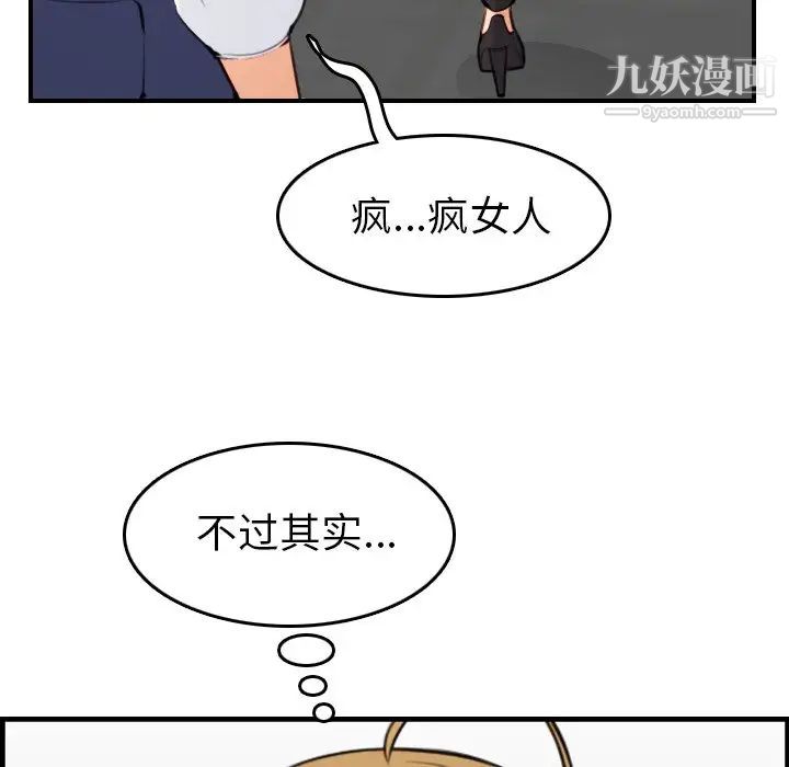《妈妈是女大学生》漫画 第7话