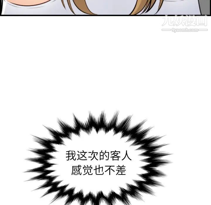 《妈妈是女大学生》漫画 第7话