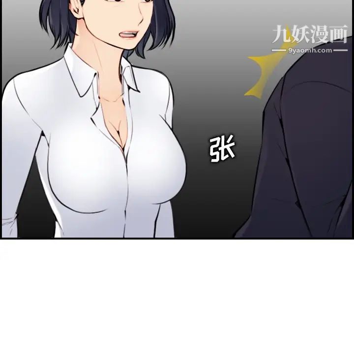 《妈妈是女大学生》漫画 第7话
