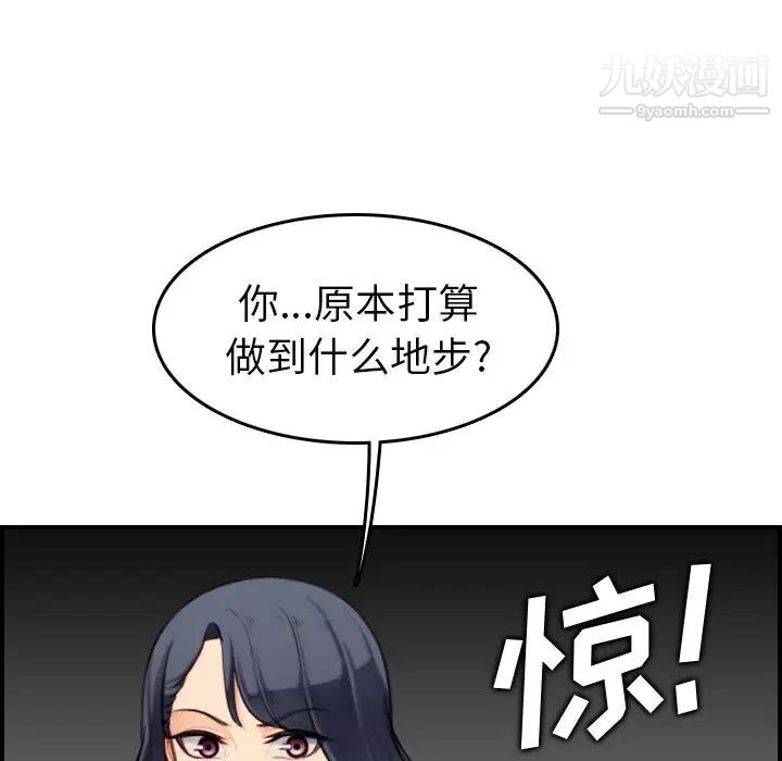 《妈妈是女大学生》漫画 第7话