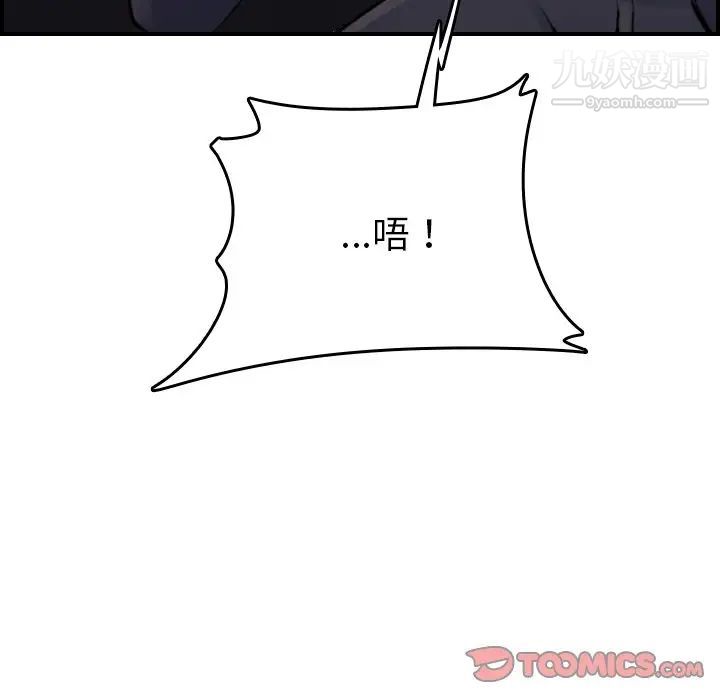《妈妈是女大学生》漫画 第7话