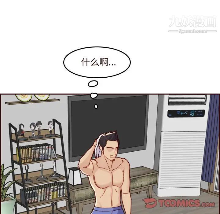 《妈妈是女大学生》漫画 第70話