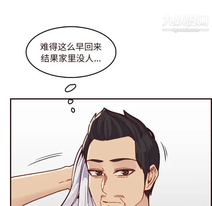 《妈妈是女大学生》漫画 第70話