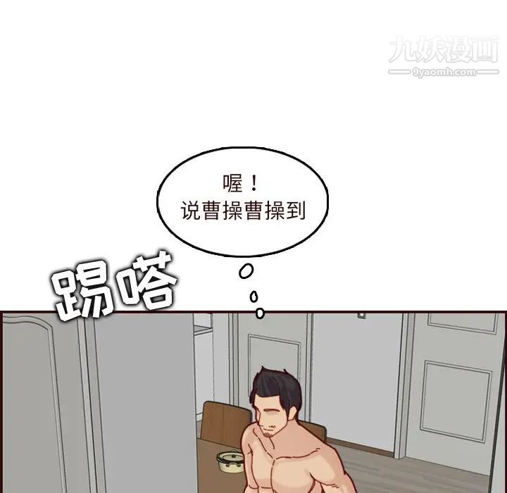 《妈妈是女大学生》漫画 第70話