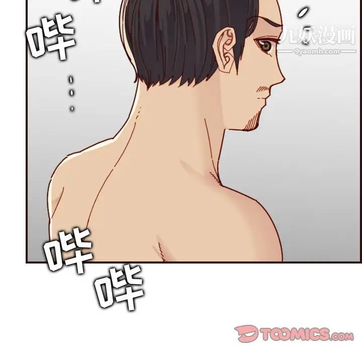 《妈妈是女大学生》漫画 第70話