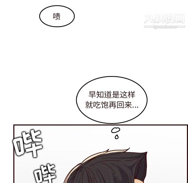 《妈妈是女大学生》漫画 第70話