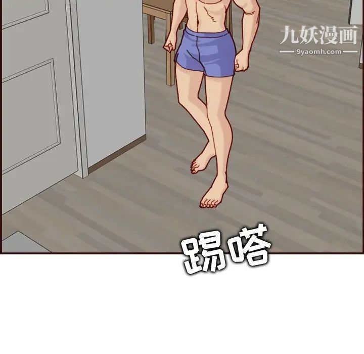 《妈妈是女大学生》漫画 第70話