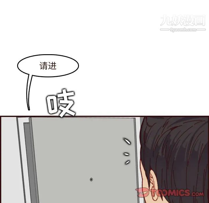 《妈妈是女大学生》漫画 第70話