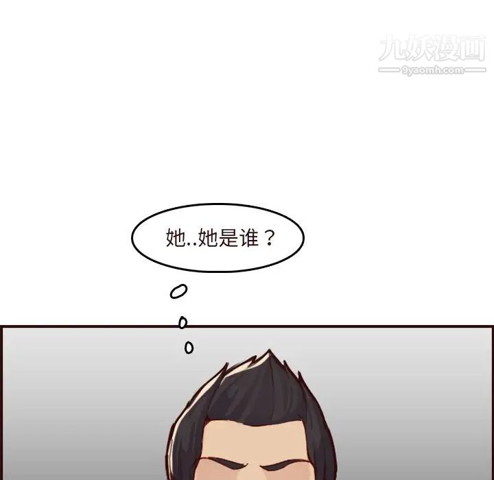 《妈妈是女大学生》漫画 第70話