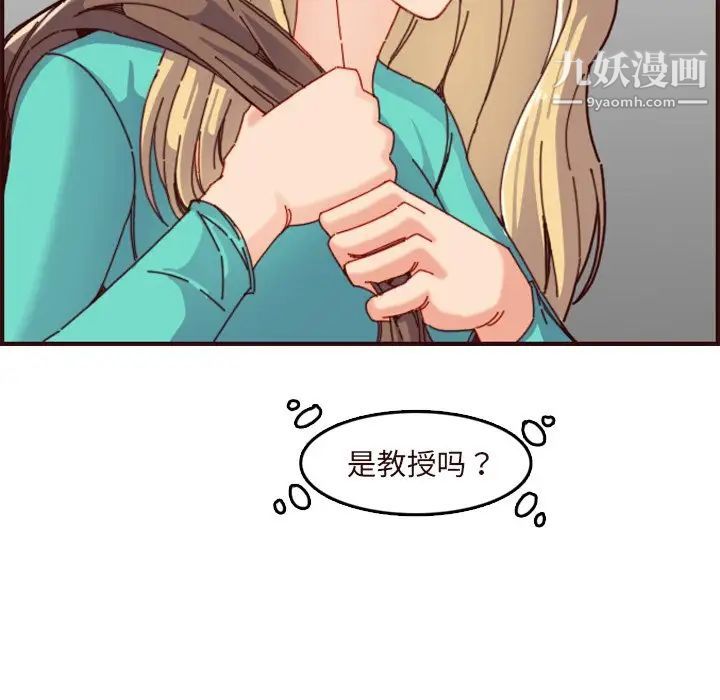 《妈妈是女大学生》漫画 第70話