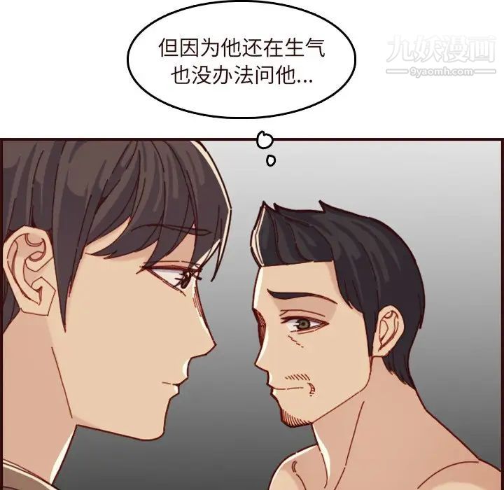 《妈妈是女大学生》漫画 第70話