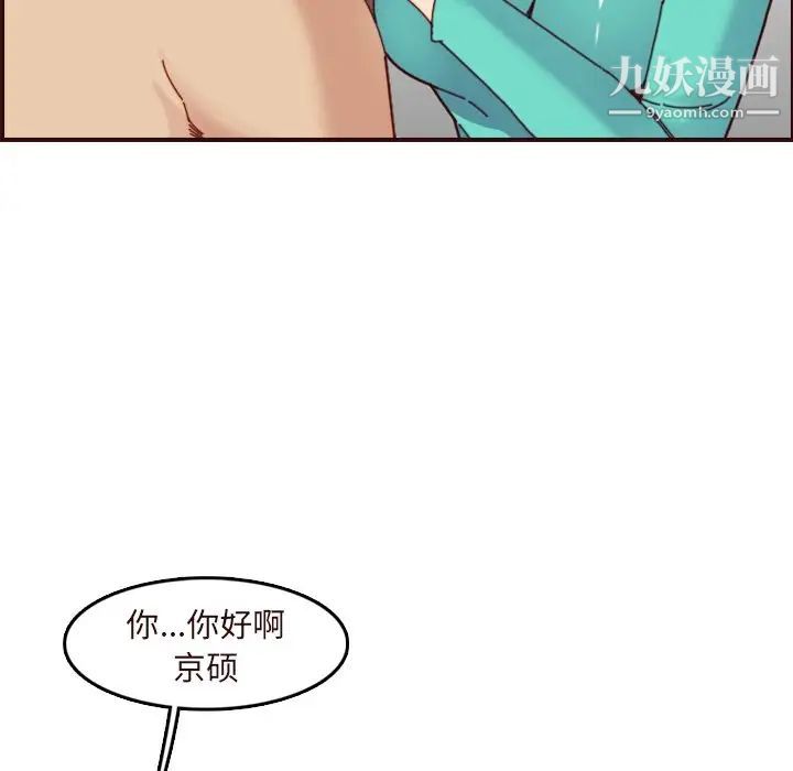 《妈妈是女大学生》漫画 第70話