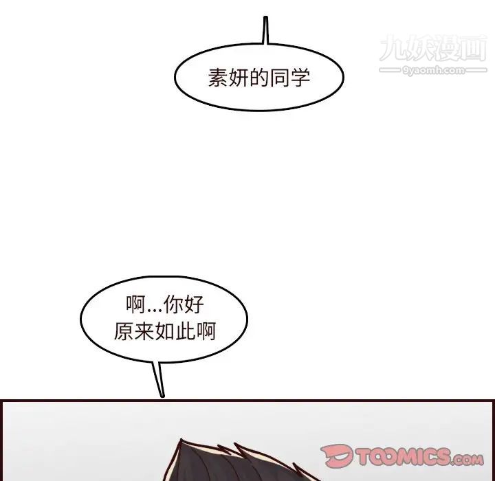 《妈妈是女大学生》漫画 第70話