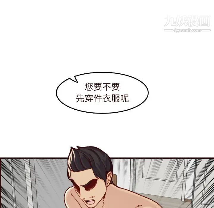 《妈妈是女大学生》漫画 第70話