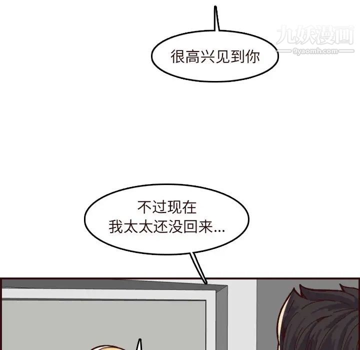 《妈妈是女大学生》漫画 第70話