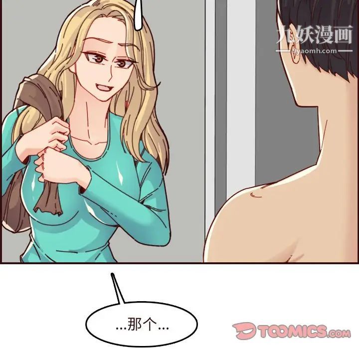 《妈妈是女大学生》漫画 第70話