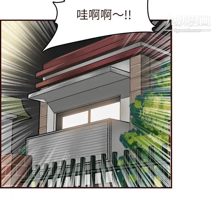 《妈妈是女大学生》漫画 第70話