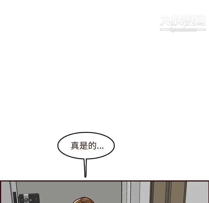 《妈妈是女大学生》漫画 第70話