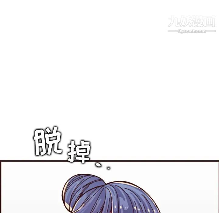 《妈妈是女大学生》漫画 第70話