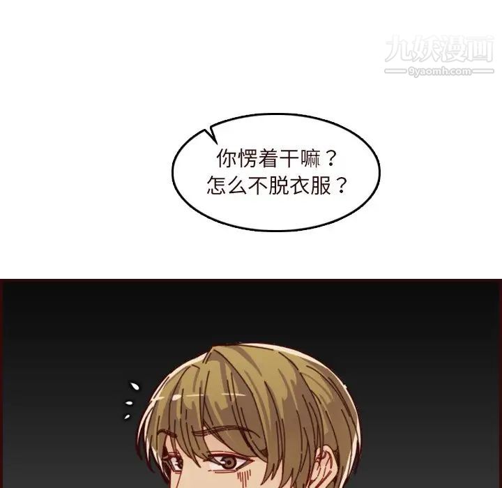 《妈妈是女大学生》漫画 第70話