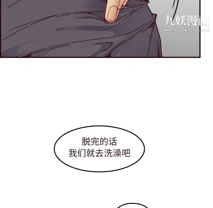 《妈妈是女大学生》漫画 第70話