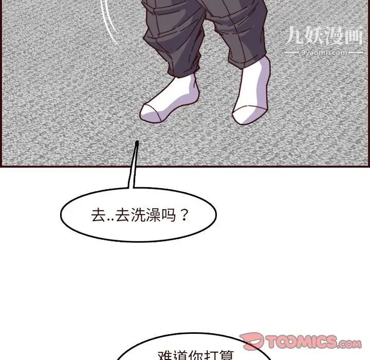 《妈妈是女大学生》漫画 第70話